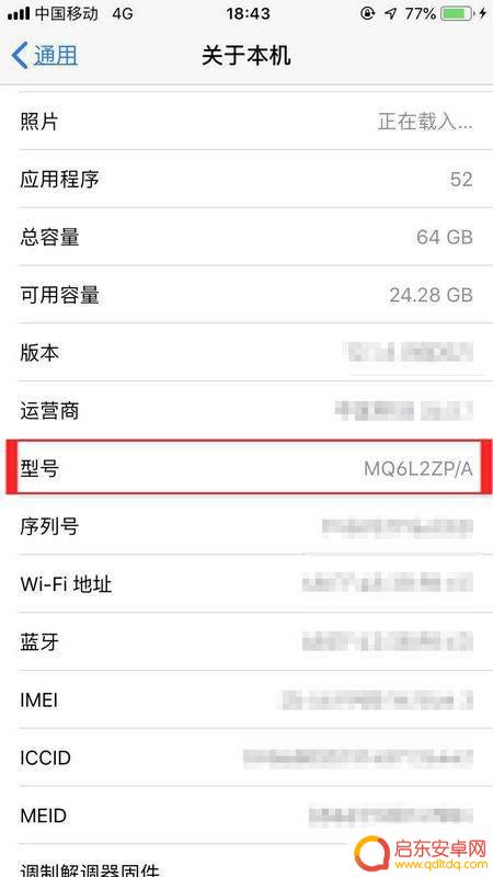 怎么验证苹果手机官换机(怎么验证苹果手机官换机真假)