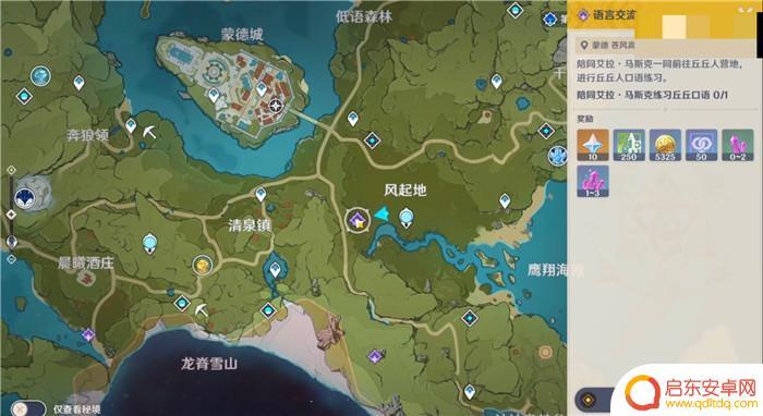 原神olah是什么意思 原神olah第一辑怎么触发攻略