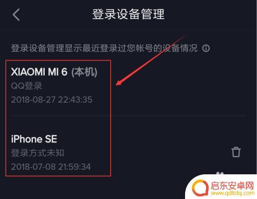 抖音登录设备型号(抖音登录设备型号不对)