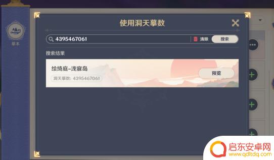 原神怎么使用摹本？教你轻松掌握摹本的使用技巧