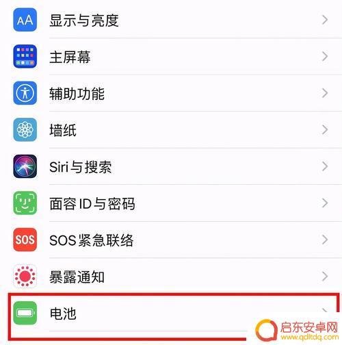 苹果手机咋样设置电量百分比 iPhone12电池百分比显示设置方法