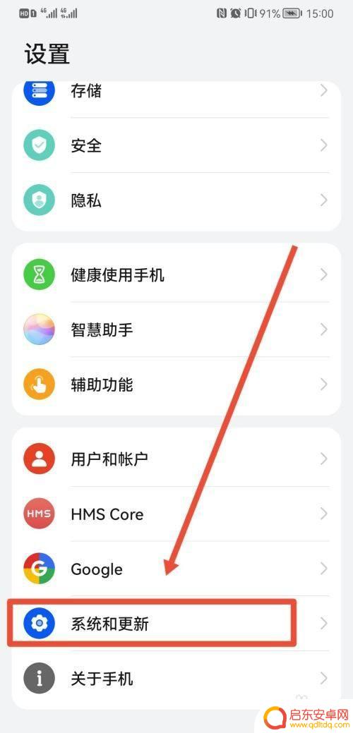 荣耀手机录屏的时候怎么去掉屏幕上的白点 荣耀手机录屏小白点怎么解决