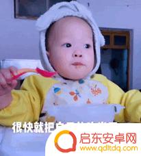抖音小孩吃饭发圈(抖音孩子吃饭文案)