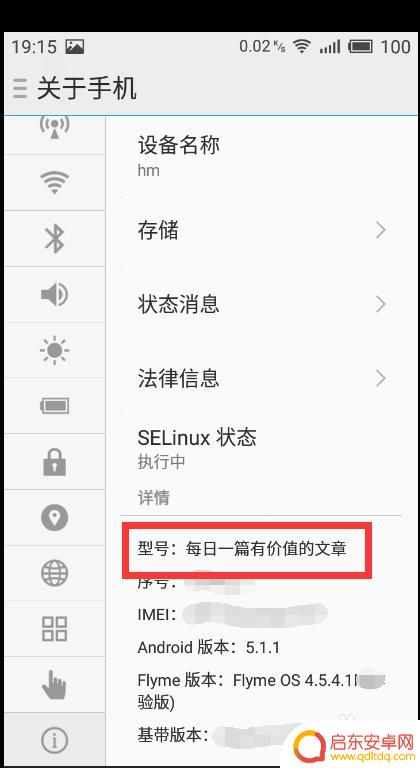 如何更改魅族手机型号 小米手机如何修改手机型号品牌