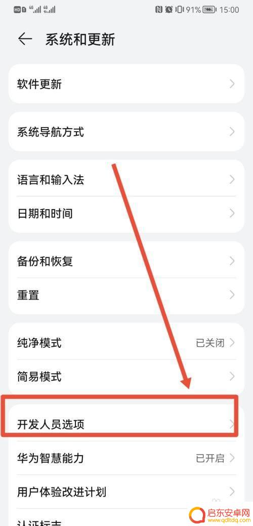 荣耀手机录屏的时候怎么去掉屏幕上的白点 荣耀手机录屏小白点怎么解决