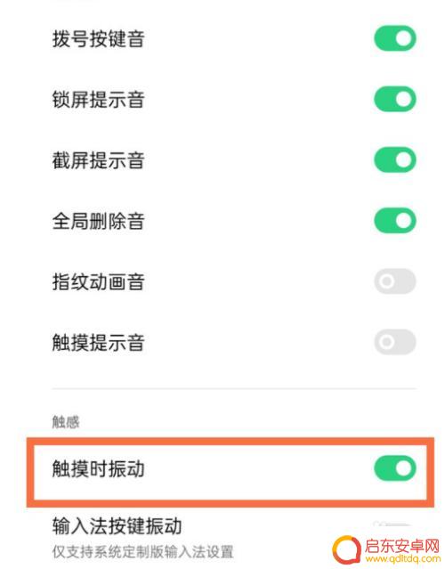 oppok7手机返回键震动怎么设置 oppo手机返回键震动设置方法