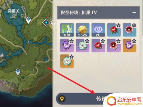 原神辰砂圣遗物攻略 如何在原神中获得辰砂往生录圣遗物