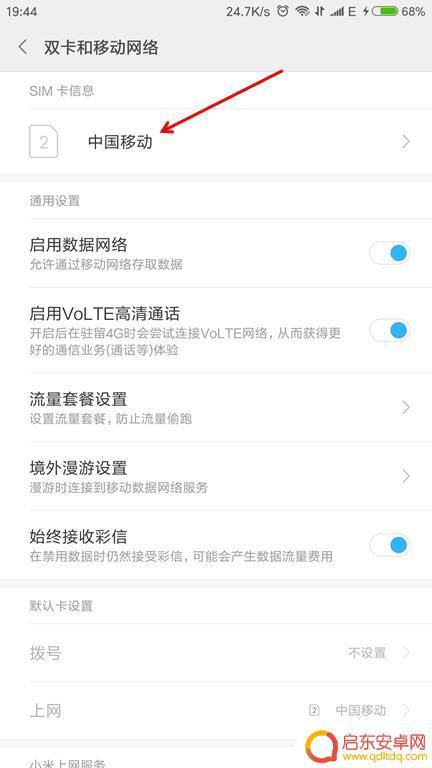 怎么不被限制网速手机 手机限速解除方法