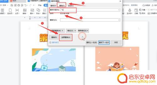 手机wps怎么使每一页眉头内容不一样 如何在WPS中设置页眉每页保持一致
