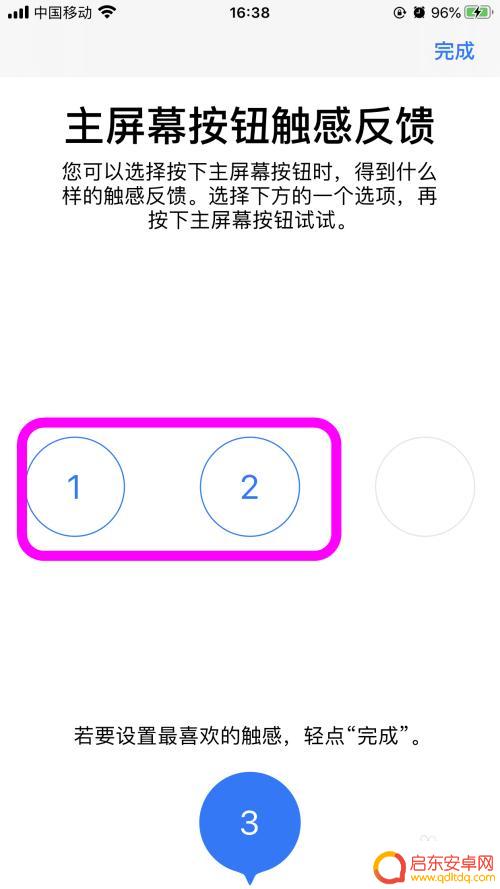 苹果手机上滑返回主屏幕怎么没有震动 iPhone home键没有震动怎么办