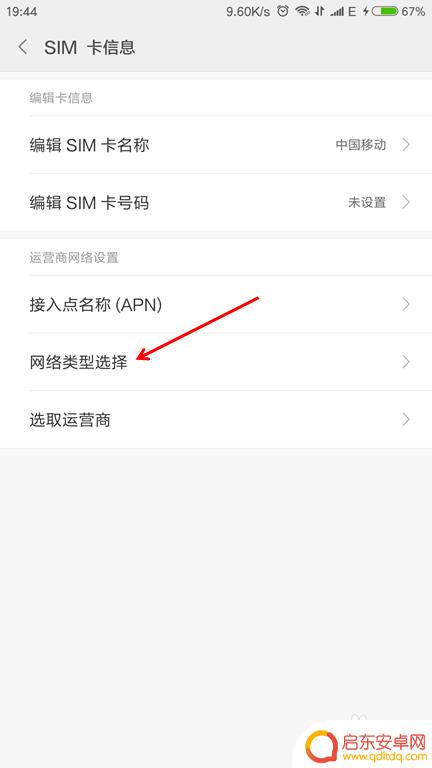 怎么不被限制网速手机 手机限速解除方法