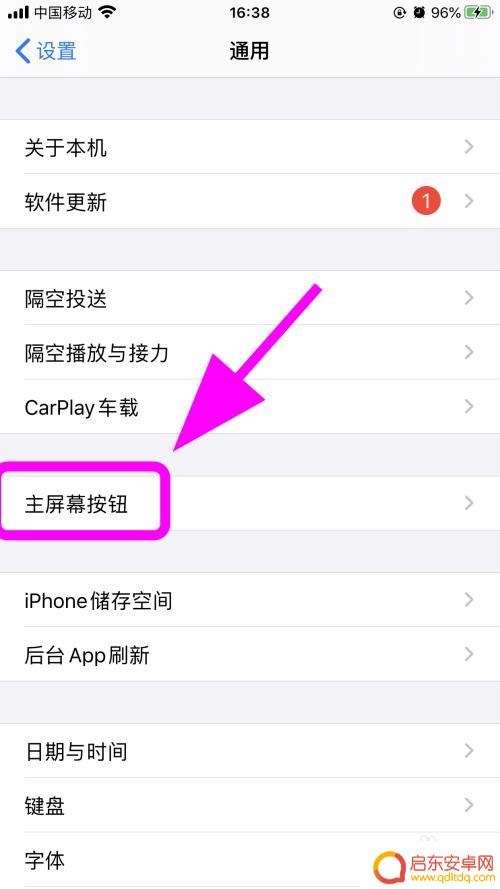 苹果手机上滑返回主屏幕怎么没有震动 iPhone home键没有震动怎么办