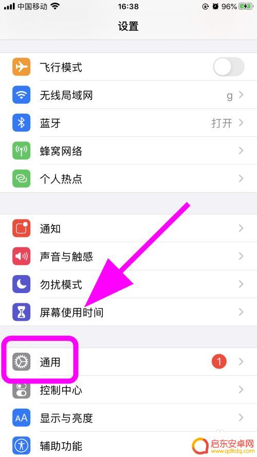 苹果手机上滑返回主屏幕怎么没有震动 iPhone home键没有震动怎么办