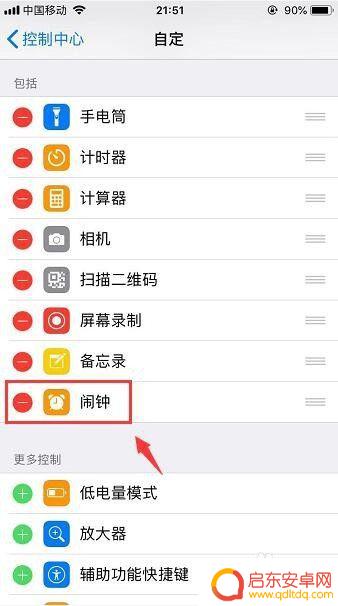 如何增加手机的功能键 iPhone怎么在底部添加快捷方式