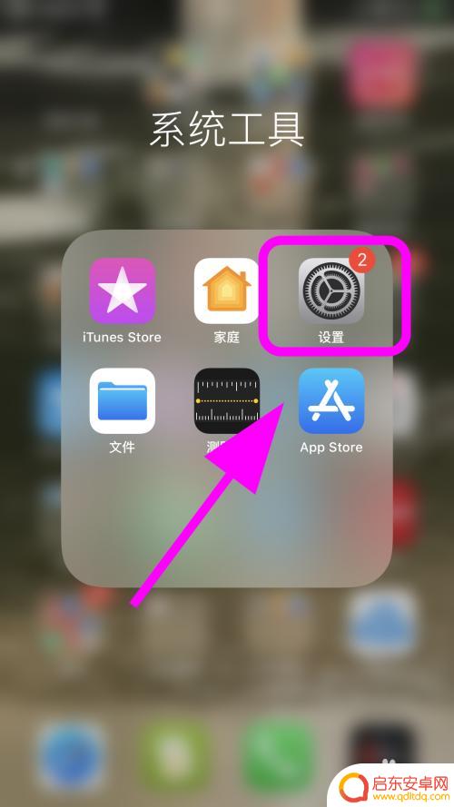 苹果手机上滑返回主屏幕怎么没有震动 iPhone home键没有震动怎么办