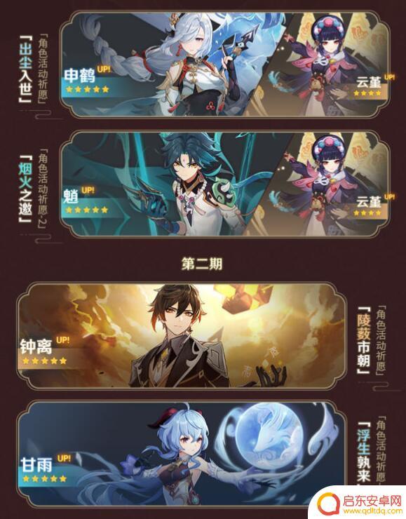 原神过年 原神2022新年活动有什么福利