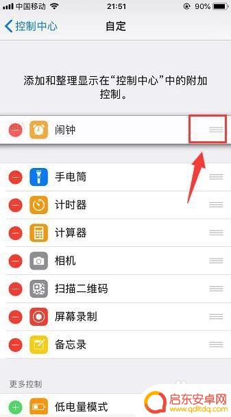 如何增加手机的功能键 iPhone怎么在底部添加快捷方式