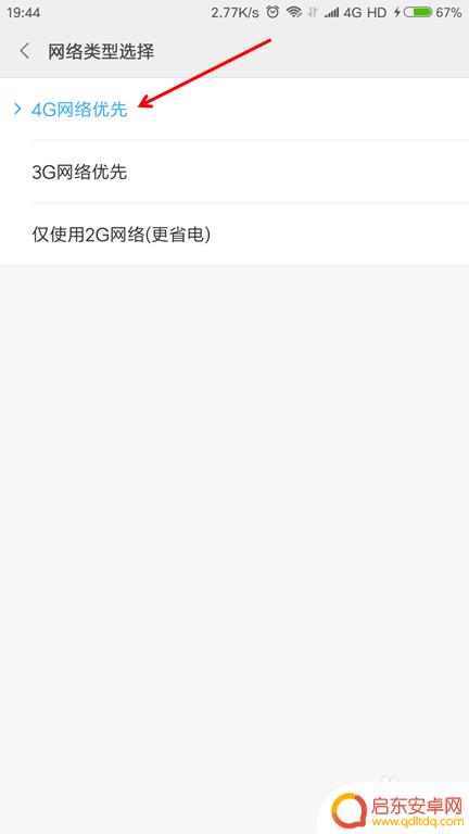 怎么不被限制网速手机 手机限速解除方法