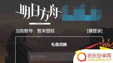 明日方舟18183兑换码(明日方舟兑换码2021)