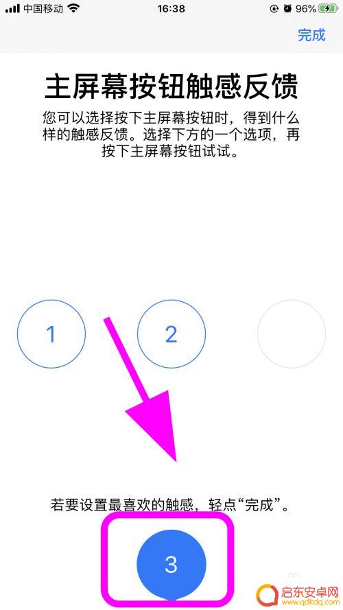 苹果手机上滑返回主屏幕怎么没有震动 iPhone home键没有震动怎么办