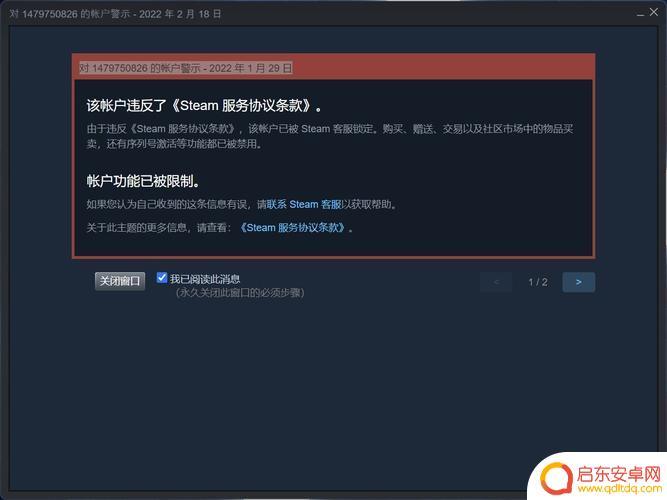 steam改区封号多久(steam改区会被锁吗)