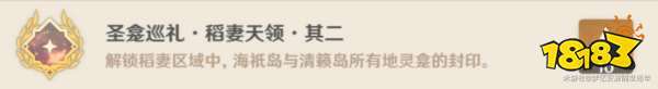 原神稻妻地灵龛有几个 原神稻妻地灵龛位置攻略