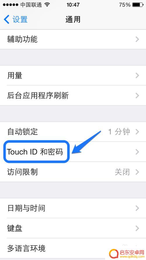 苹果手机5s指纹怎么设置 iPhone5s指纹识别功能怎么设置