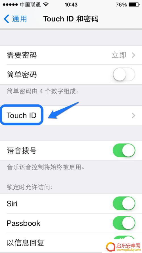 苹果手机5s指纹怎么设置 iPhone5s指纹识别功能怎么设置