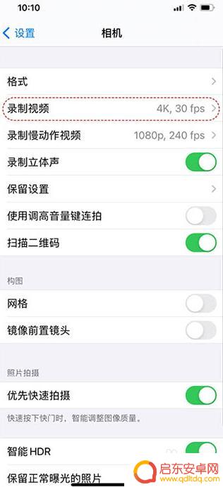 苹果手机录屏是黑色怎么办 iPhone 13录视频黑屏原因