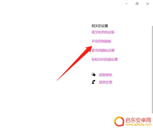 荣耀手机怎么设置电音模式 电音麦怎么设置声音效果