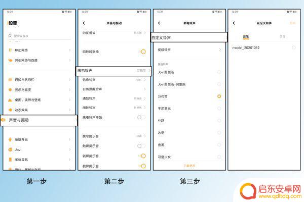 手机电话铃声大全怎么设置(手机电话铃声大全怎么设置的)