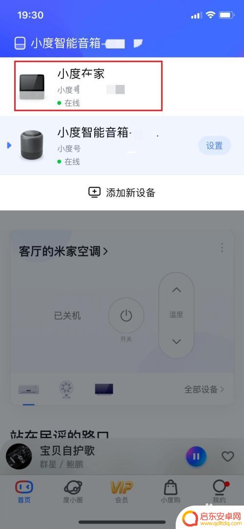 回家看看怎么用手机 小度在家如何连接监控摄像头