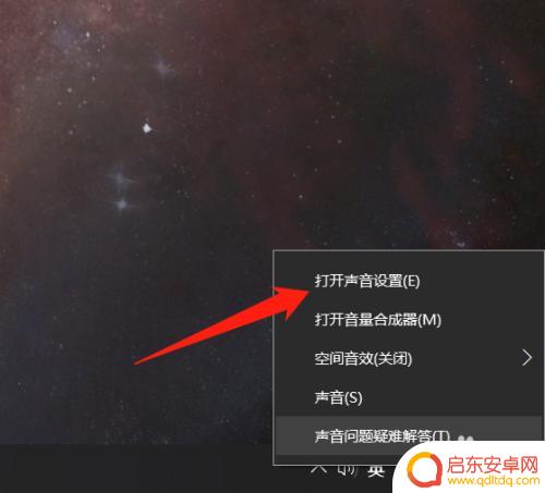 荣耀手机怎么设置电音模式 电音麦怎么设置声音效果