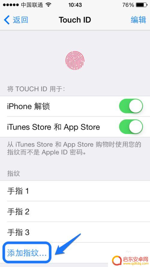 苹果手机5s指纹怎么设置 iPhone5s指纹识别功能怎么设置