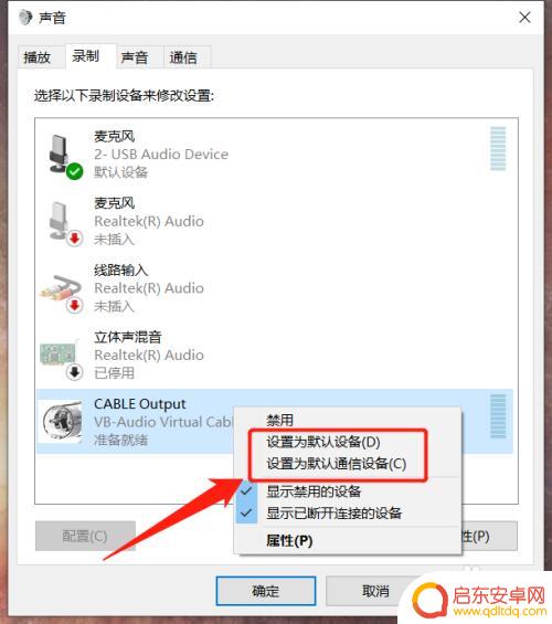 荣耀手机怎么设置电音模式 电音麦怎么设置声音效果