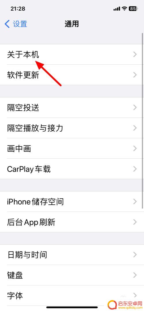 怎么更改iphone设备名字 iPhone设备名怎么改