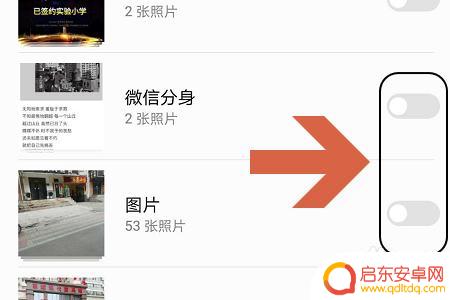 华为手机管家如何隐藏图片 华为手机如何隐藏图片