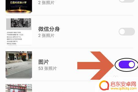 华为手机管家如何隐藏图片 华为手机如何隐藏图片