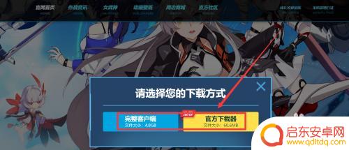 手机崩坏3怎么同步电脑 崩坏3手机版和电脑版可以同时登录吗