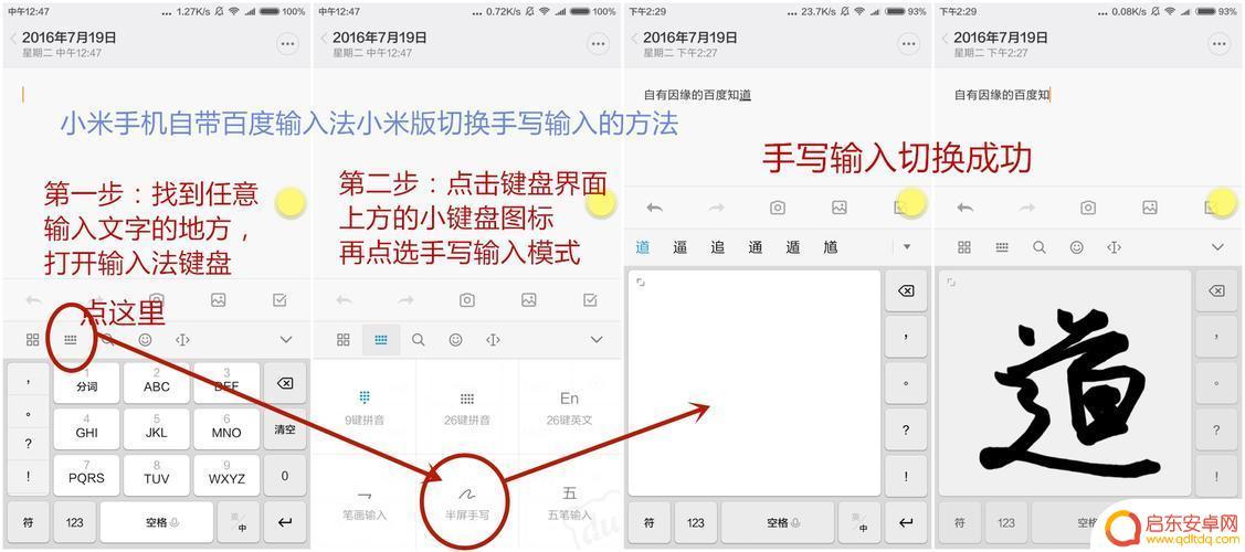 小米手机 手写设置(小米手机手写设置在哪里)