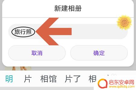 华为手机管家如何隐藏图片 华为手机如何隐藏图片