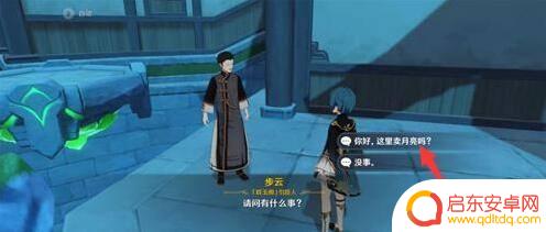 原神上群玉阁攻略 原神申鹤传说任务群玉阁攻略