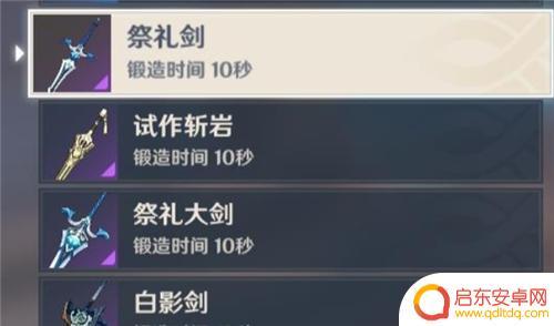原神补血的地方 原神回血地点推荐