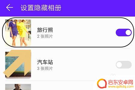 华为手机管家如何隐藏图片 华为手机如何隐藏图片