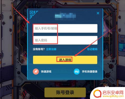 手机崩坏3怎么同步电脑 崩坏3手机版和电脑版可以同时登录吗