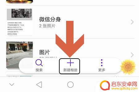 华为手机管家如何隐藏图片 华为手机如何隐藏图片