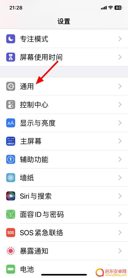怎么更改iphone设备名字 iPhone设备名怎么改