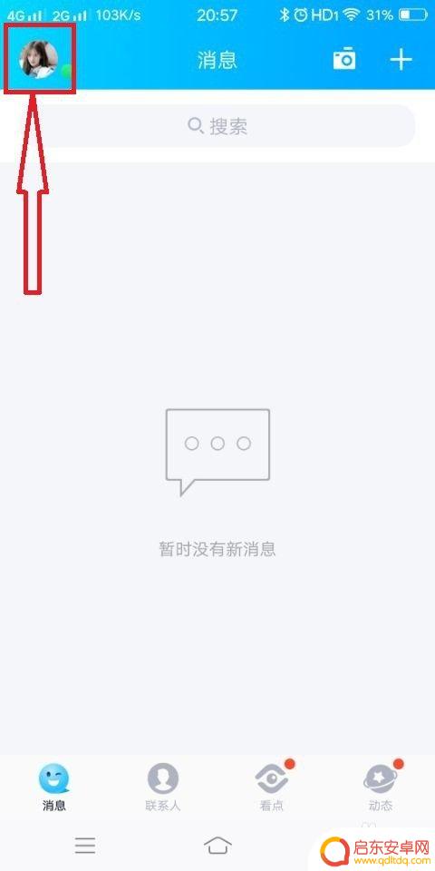 如何找手机的qq密码 如何通过手机找回QQ密码