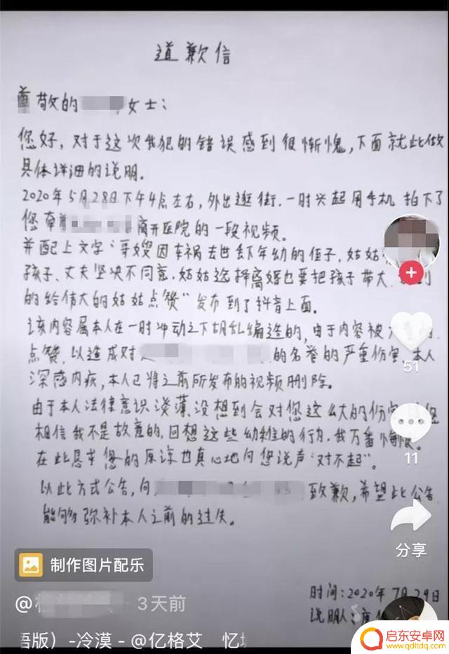 抖音个人介绍骂人(抖音个人介绍骂人违法吗)