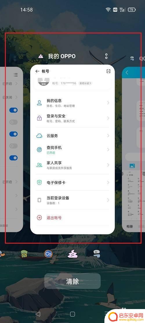 oppo手机怎样关闭后台软件 oppo手机如何关闭后台程序
